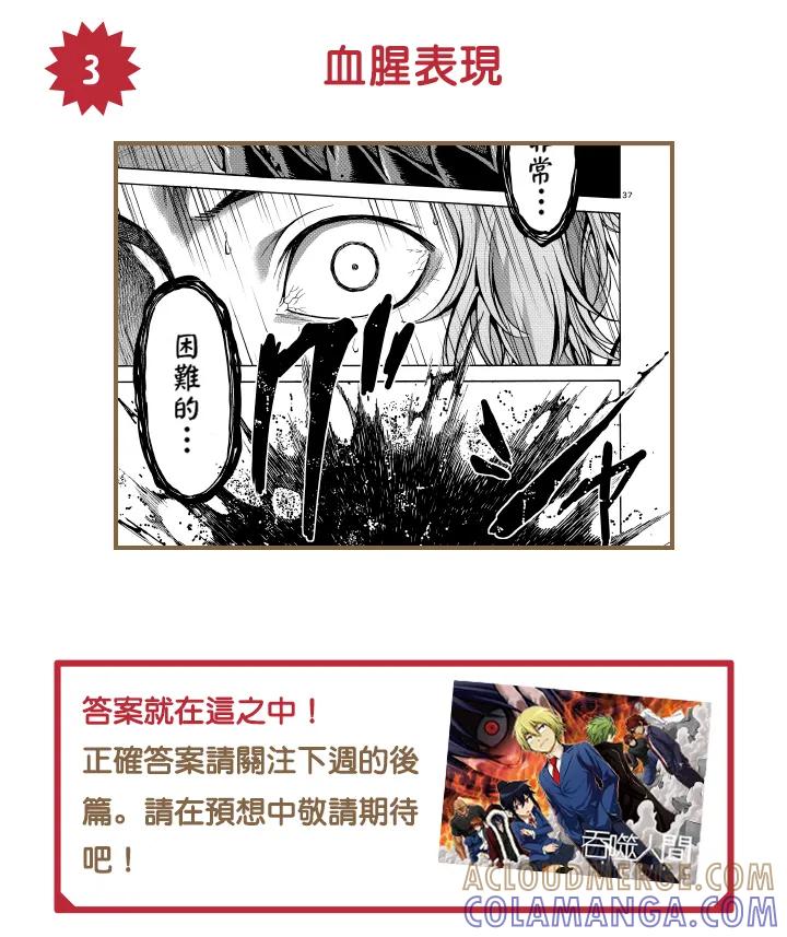 《吞噬人间origin》MITA訪談(前) 第19页