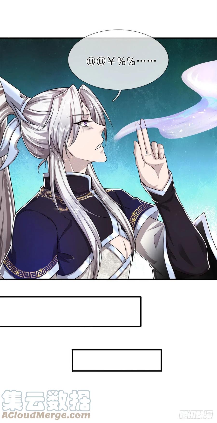 被困百万年：弟子遍布诸天万界 第119话 天火之术，丹成开炉 第7页