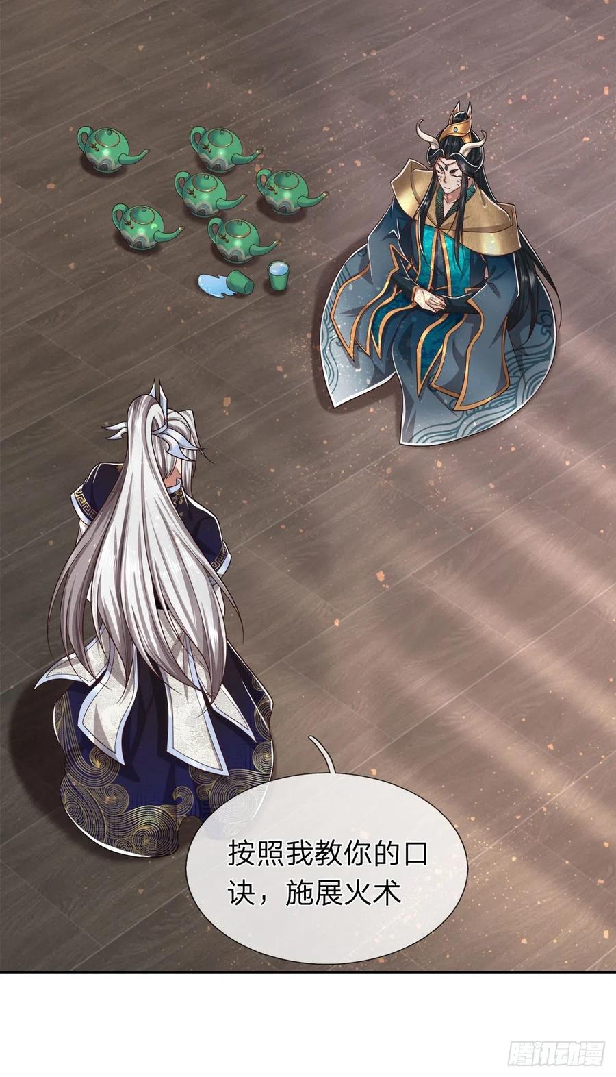 被困百万年：弟子遍布诸天万界 第119话 天火之术，丹成开炉 第24页
