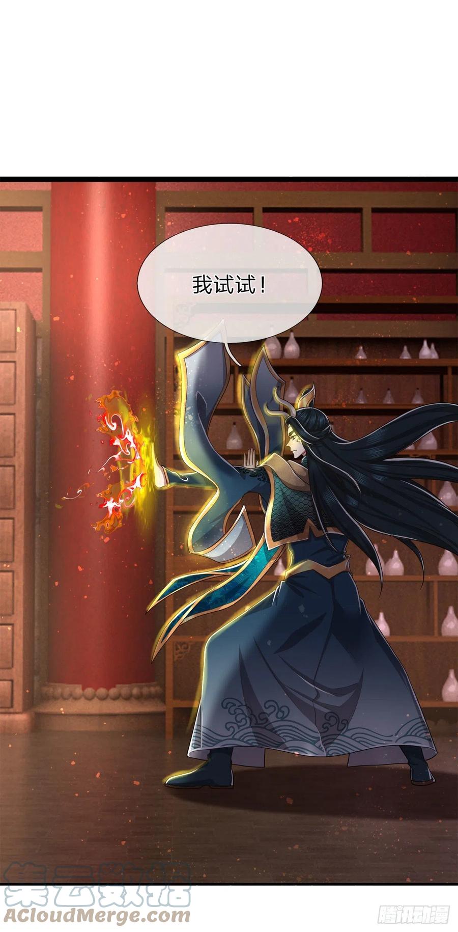 被困百万年：弟子遍布诸天万界 第119话 天火之术，丹成开炉 第25页