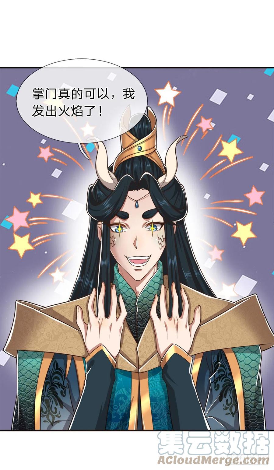 被困百万年：弟子遍布诸天万界 第119话 天火之术，丹成开炉 第27页