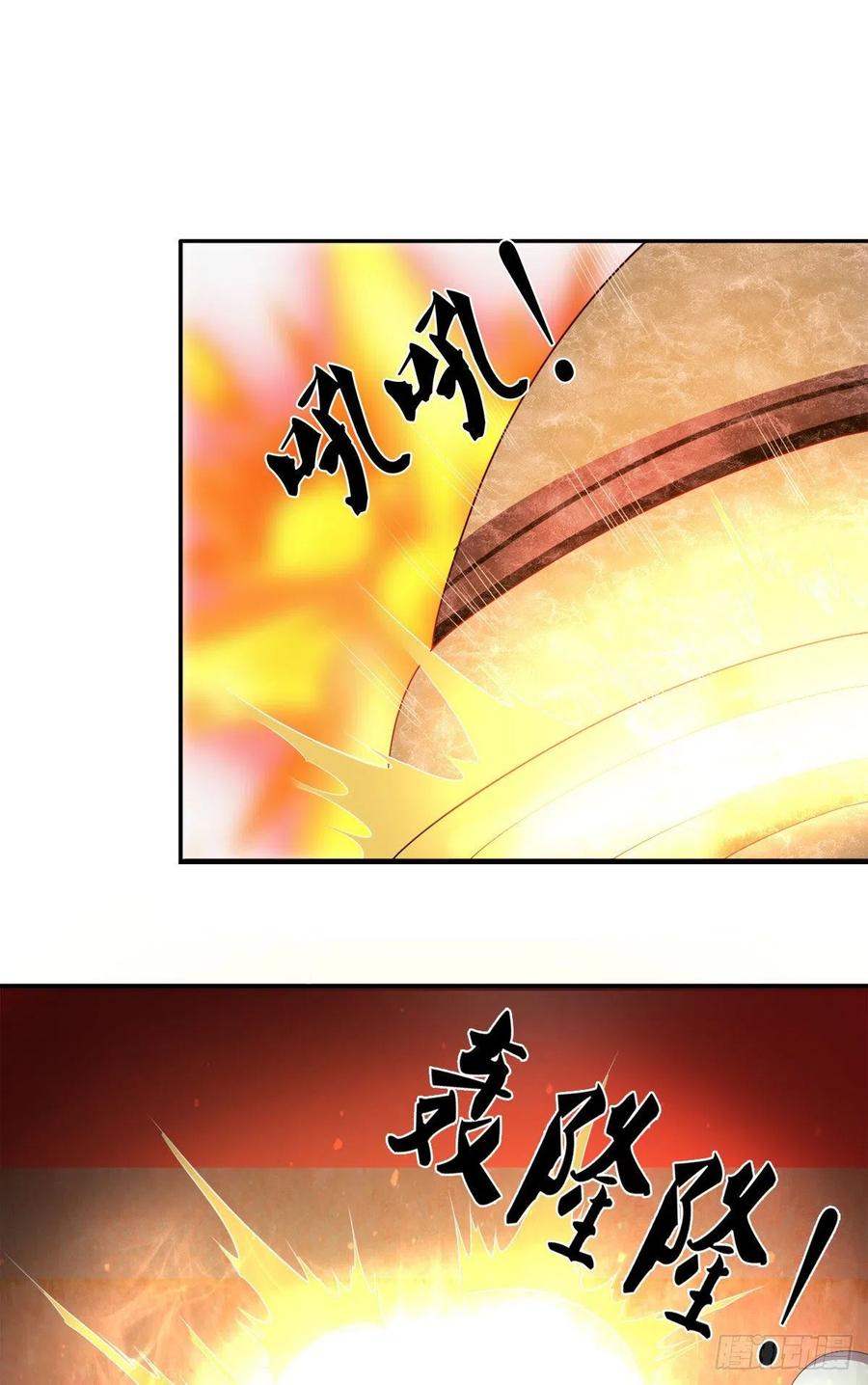 被困百万年：弟子遍布诸天万界 第119话 天火之术，丹成开炉 第10页