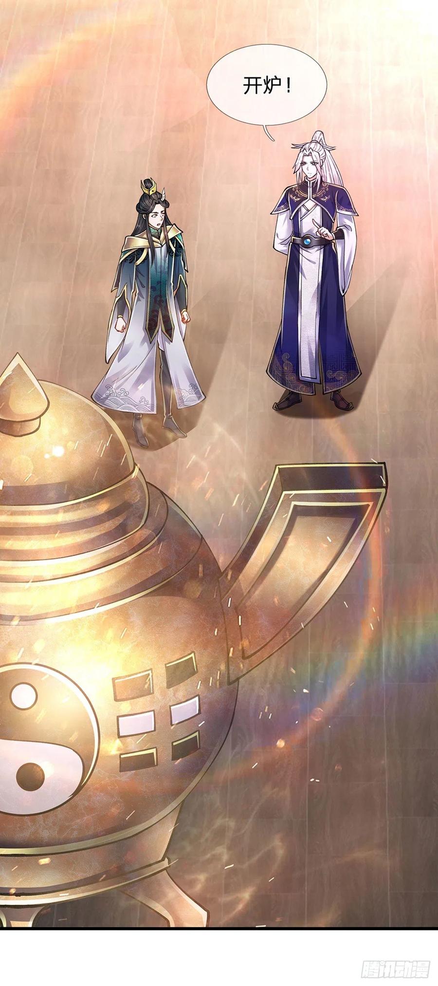 被困百万年：弟子遍布诸天万界 第119话 天火之术，丹成开炉 第32页
