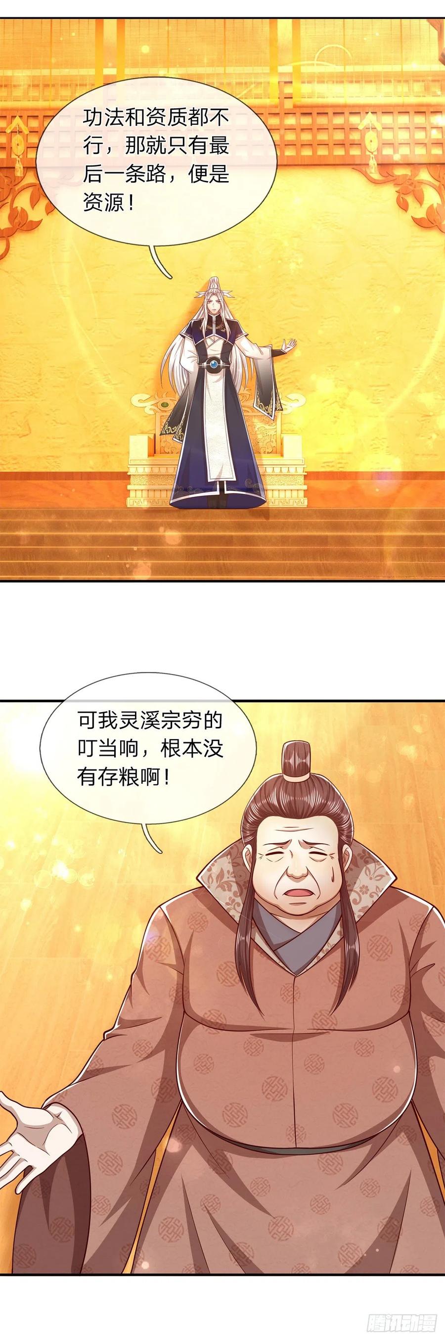 被困百万年：弟子遍布诸天万界 第120话 超凡之下，皆是凡人 第41页