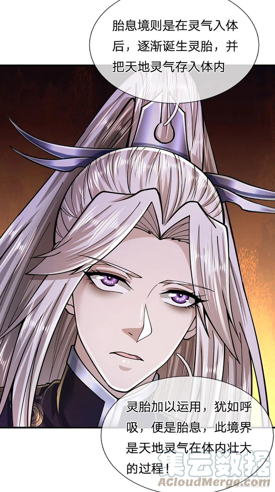 被困百万年：弟子遍布诸天万界 第120话 超凡之下，皆是凡人 第10页