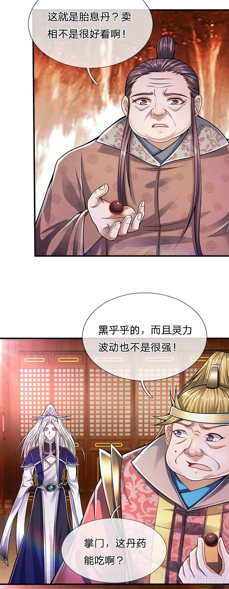 被困百万年：弟子遍布诸天万界 第120话 超凡之下，皆是凡人 第3页