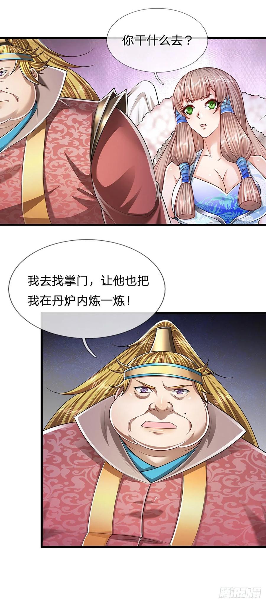 被困百万年：弟子遍布诸天万界 第120话 超凡之下，皆是凡人 第27页