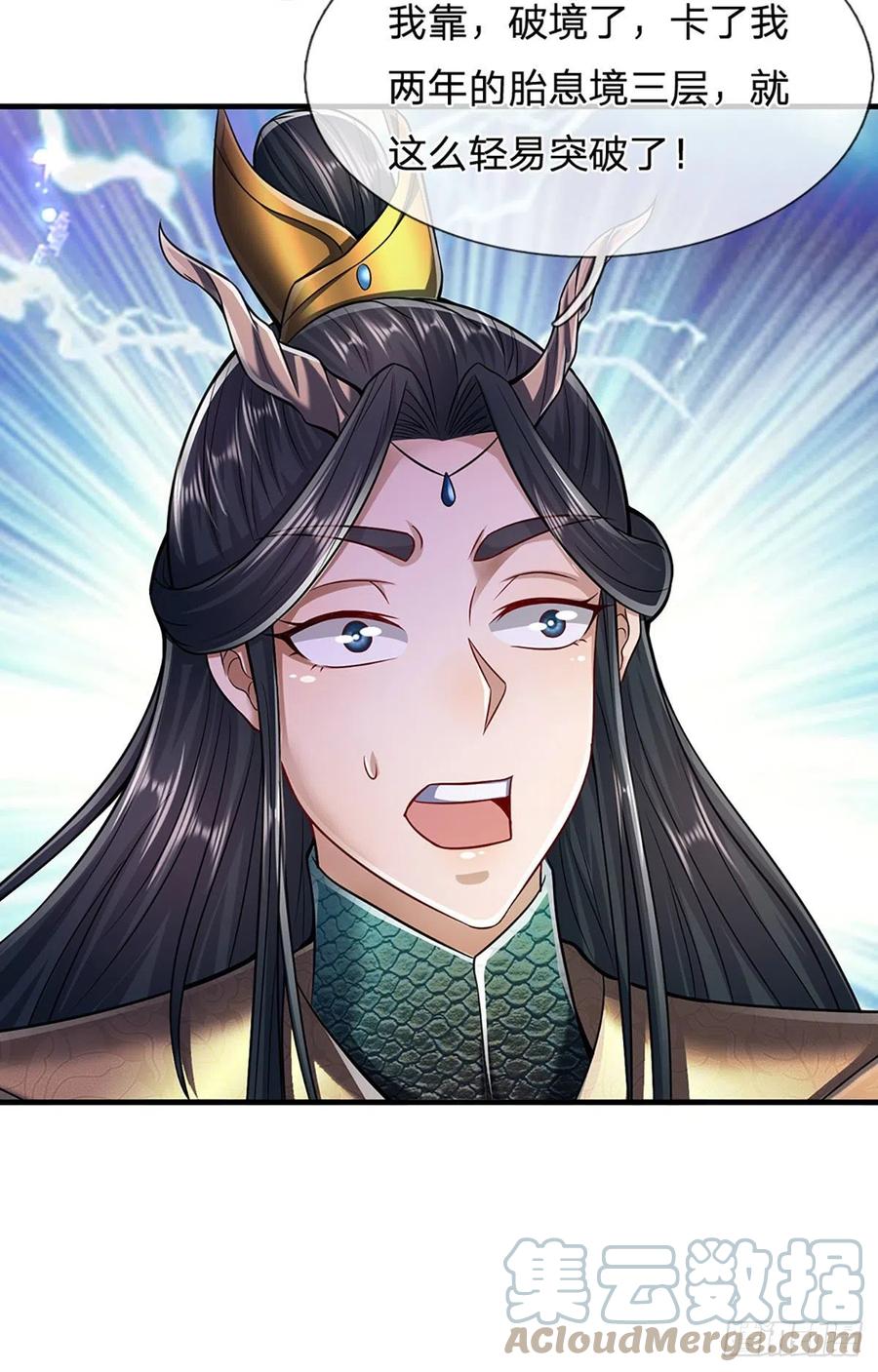 被困百万年：弟子遍布诸天万界 第120话 超凡之下，皆是凡人 第7页