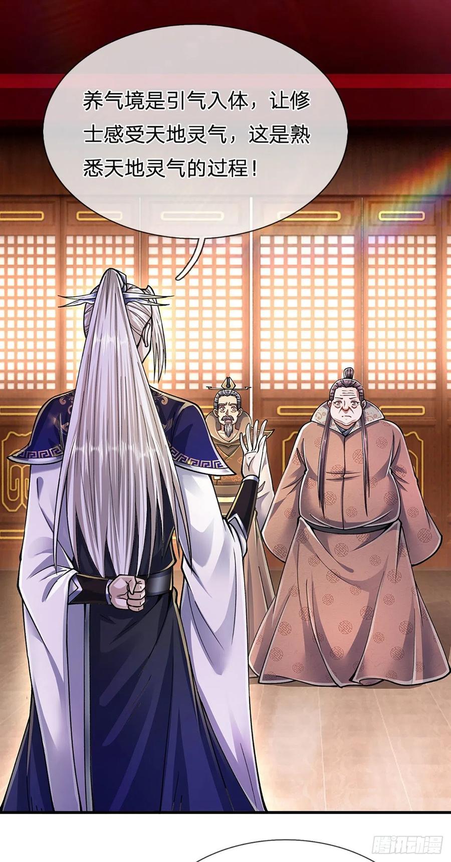 被困百万年：弟子遍布诸天万界 第120话 超凡之下，皆是凡人 第9页