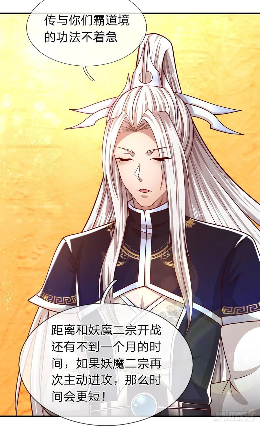 被困百万年：弟子遍布诸天万界 第120话 超凡之下，皆是凡人 第39页
