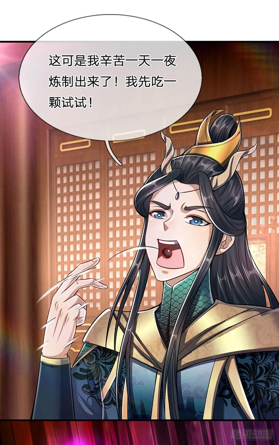 被困百万年：弟子遍布诸天万界 第120话 超凡之下，皆是凡人 第5页