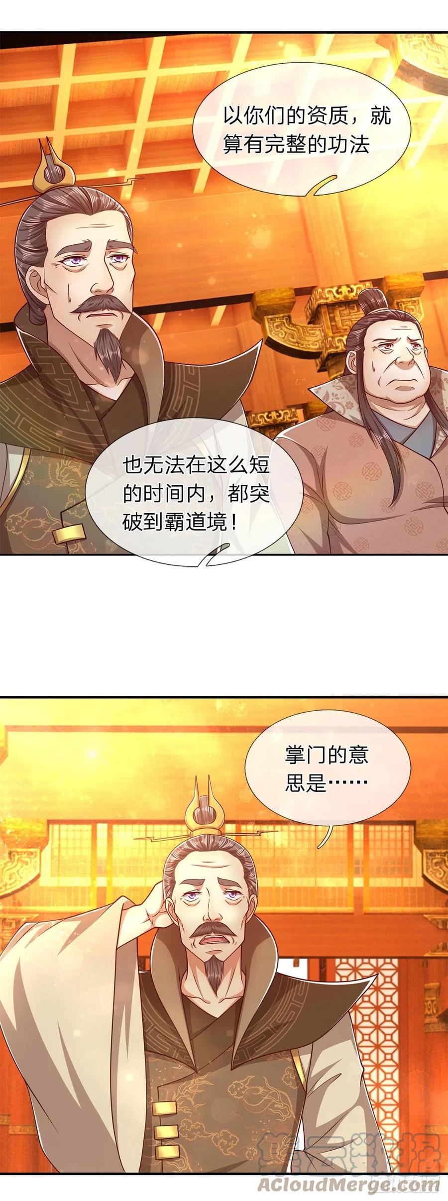 被困百万年：弟子遍布诸天万界 第120话 超凡之下，皆是凡人 第40页