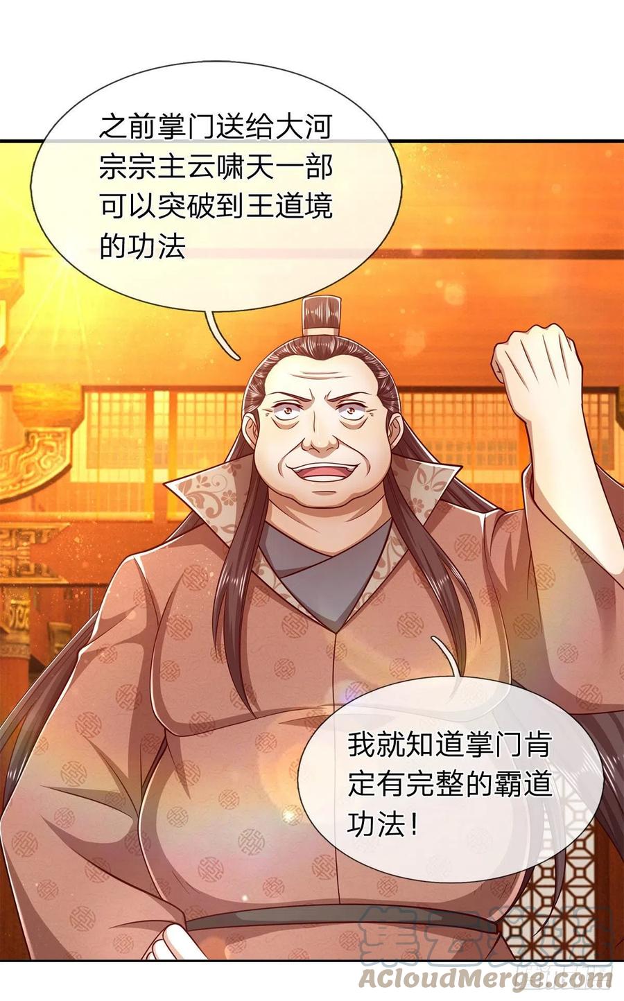 被困百万年：弟子遍布诸天万界 第120话 超凡之下，皆是凡人 第37页