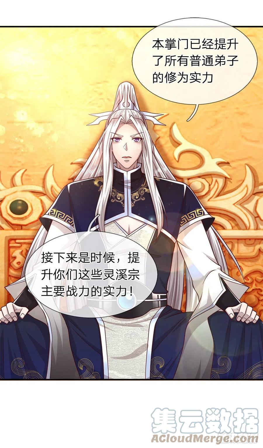 被困百万年：弟子遍布诸天万界 第120话 超凡之下，皆是凡人 第31页