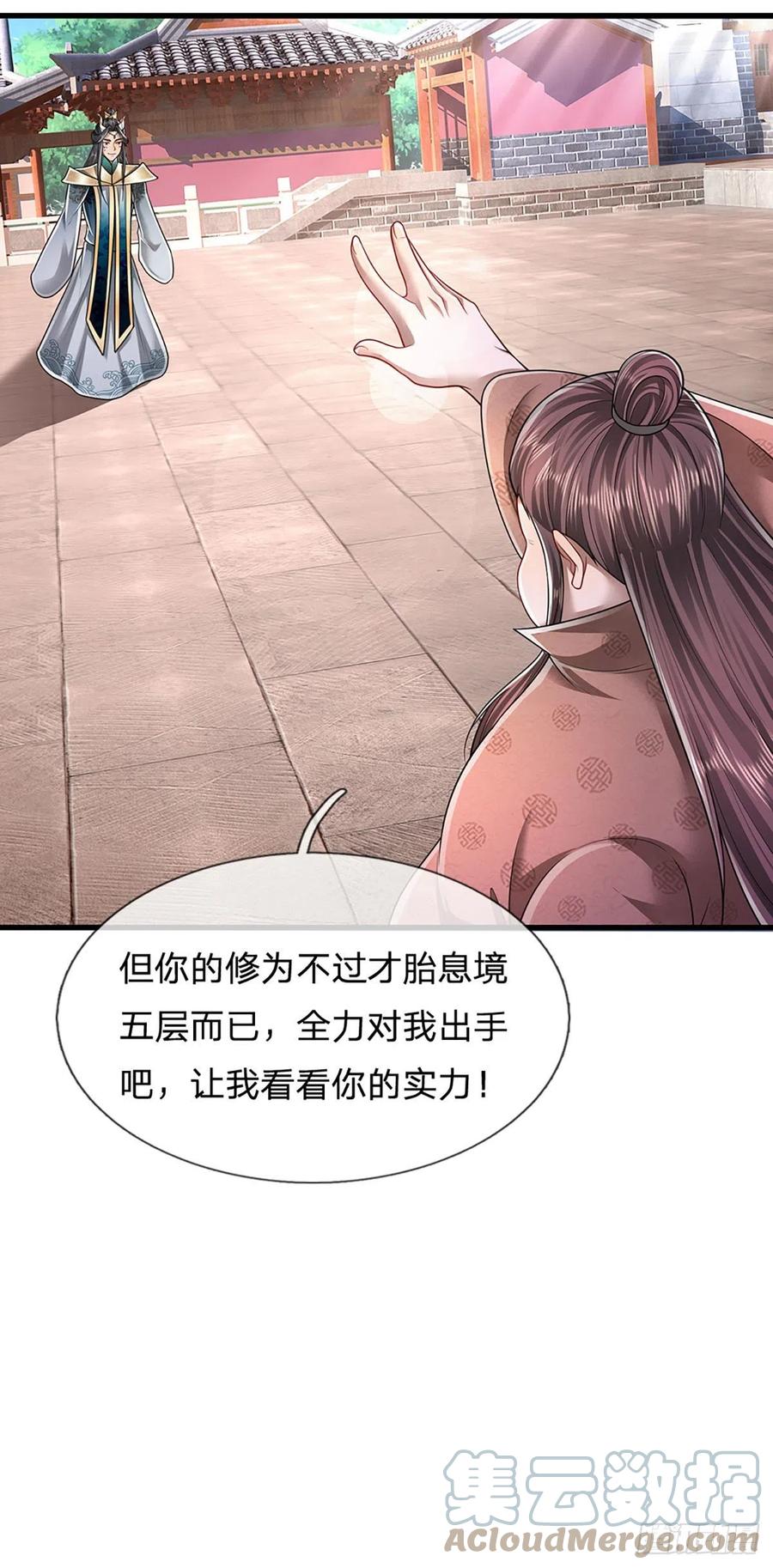 被困百万年：弟子遍布诸天万界 第120话 超凡之下，皆是凡人 第19页