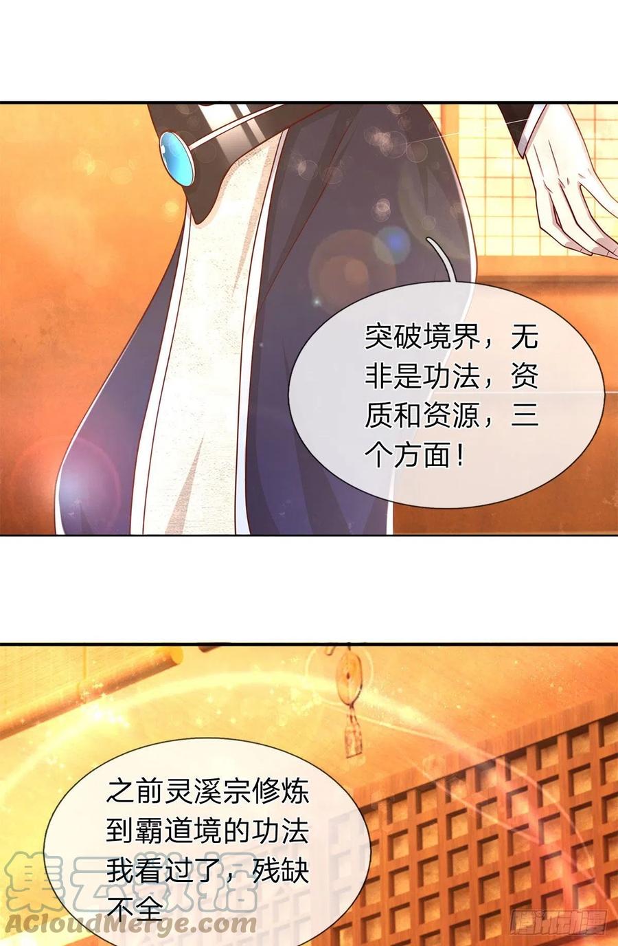 被困百万年：弟子遍布诸天万界 第120话 超凡之下，皆是凡人 第34页