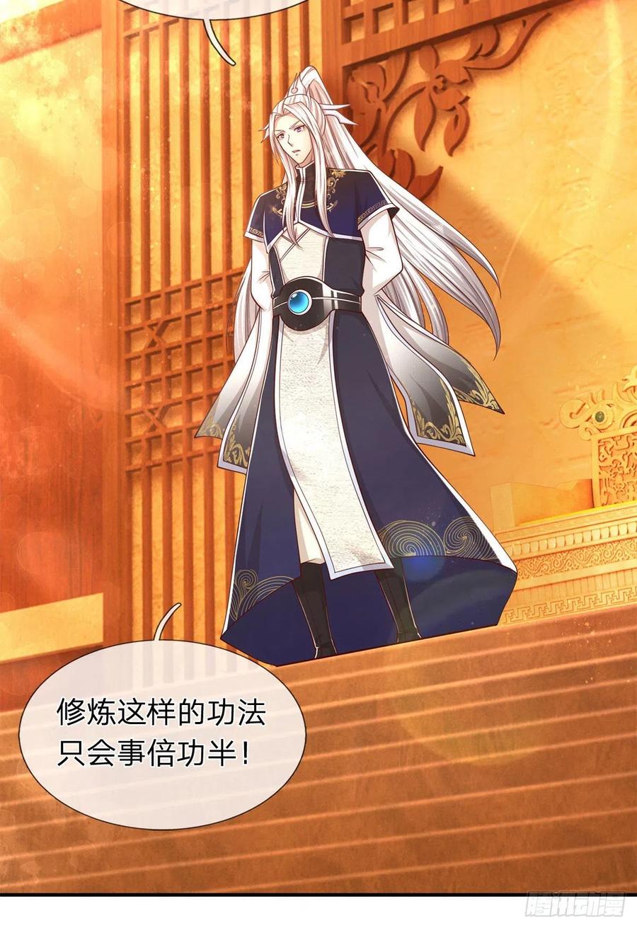 被困百万年：弟子遍布诸天万界 第120话 超凡之下，皆是凡人 第35页
