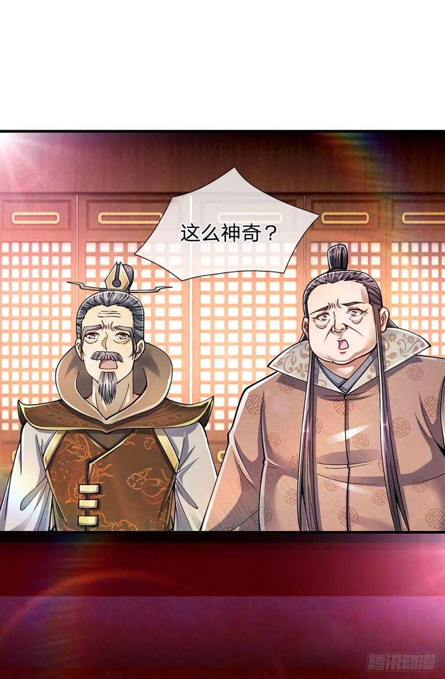 被困百万年：弟子遍布诸天万界 第120话 超凡之下，皆是凡人 第8页