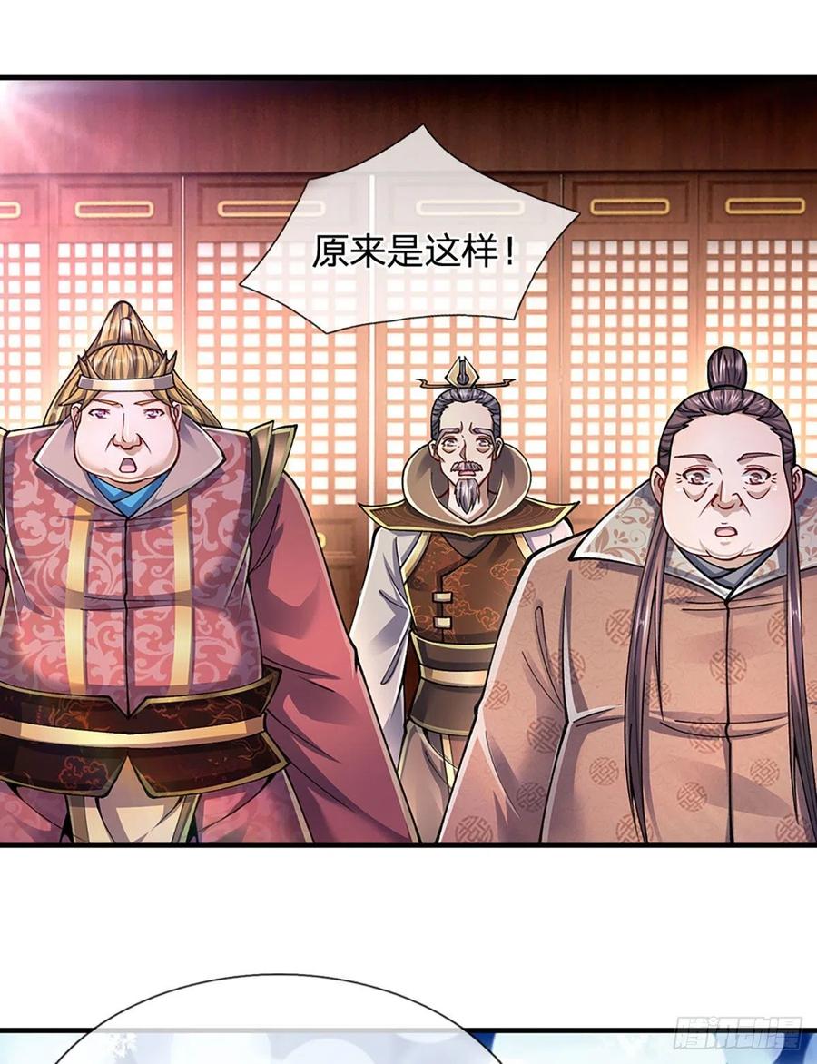 被困百万年：弟子遍布诸天万界 第120话 超凡之下，皆是凡人 第12页