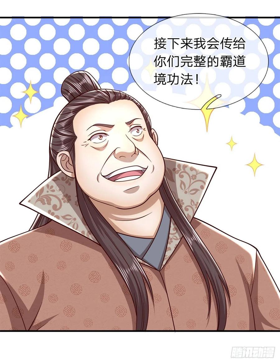 被困百万年：弟子遍布诸天万界 第120话 超凡之下，皆是凡人 第36页