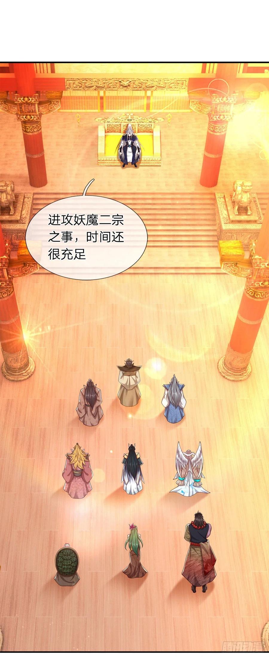 被困百万年：弟子遍布诸天万界 第120话 超凡之下，皆是凡人 第30页