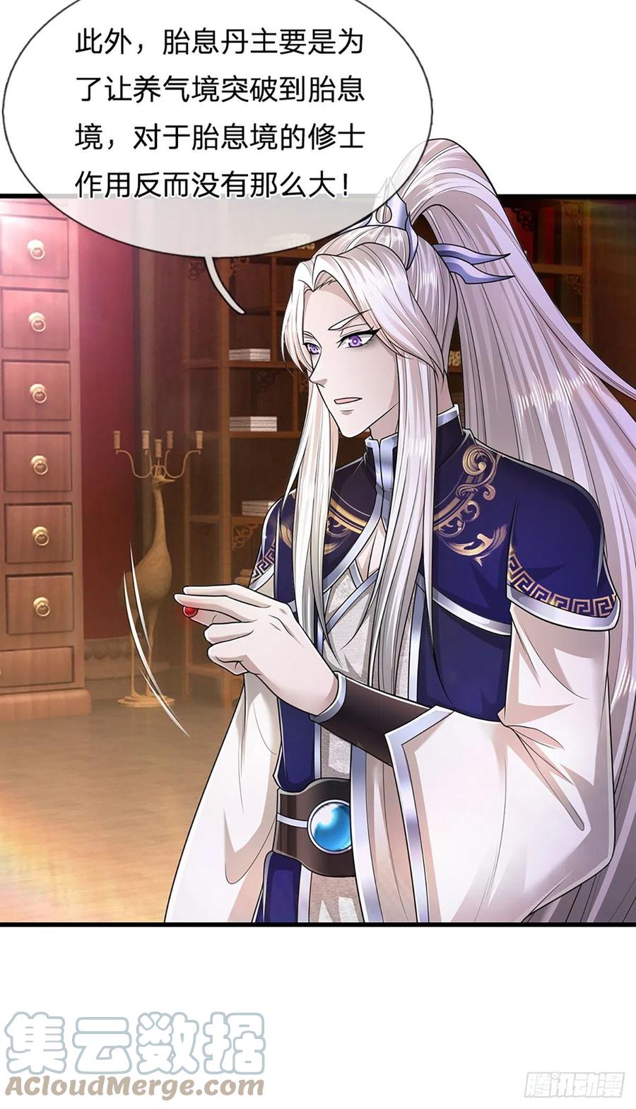 被困百万年：弟子遍布诸天万界 第120话 超凡之下，皆是凡人 第16页