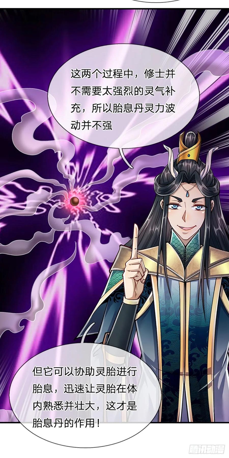 被困百万年：弟子遍布诸天万界 第120话 超凡之下，皆是凡人 第11页