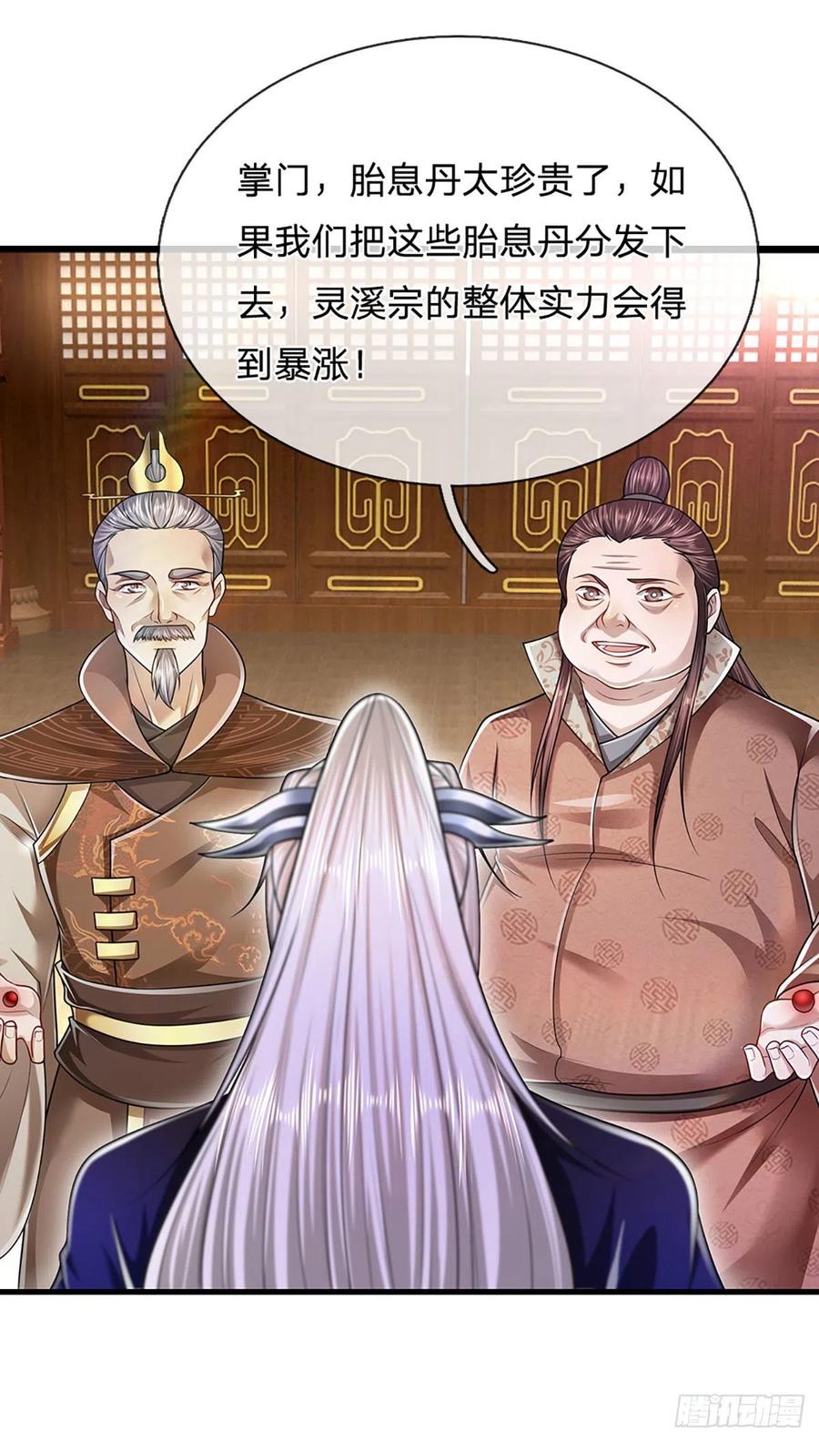 被困百万年：弟子遍布诸天万界 第120话 超凡之下，皆是凡人 第14页