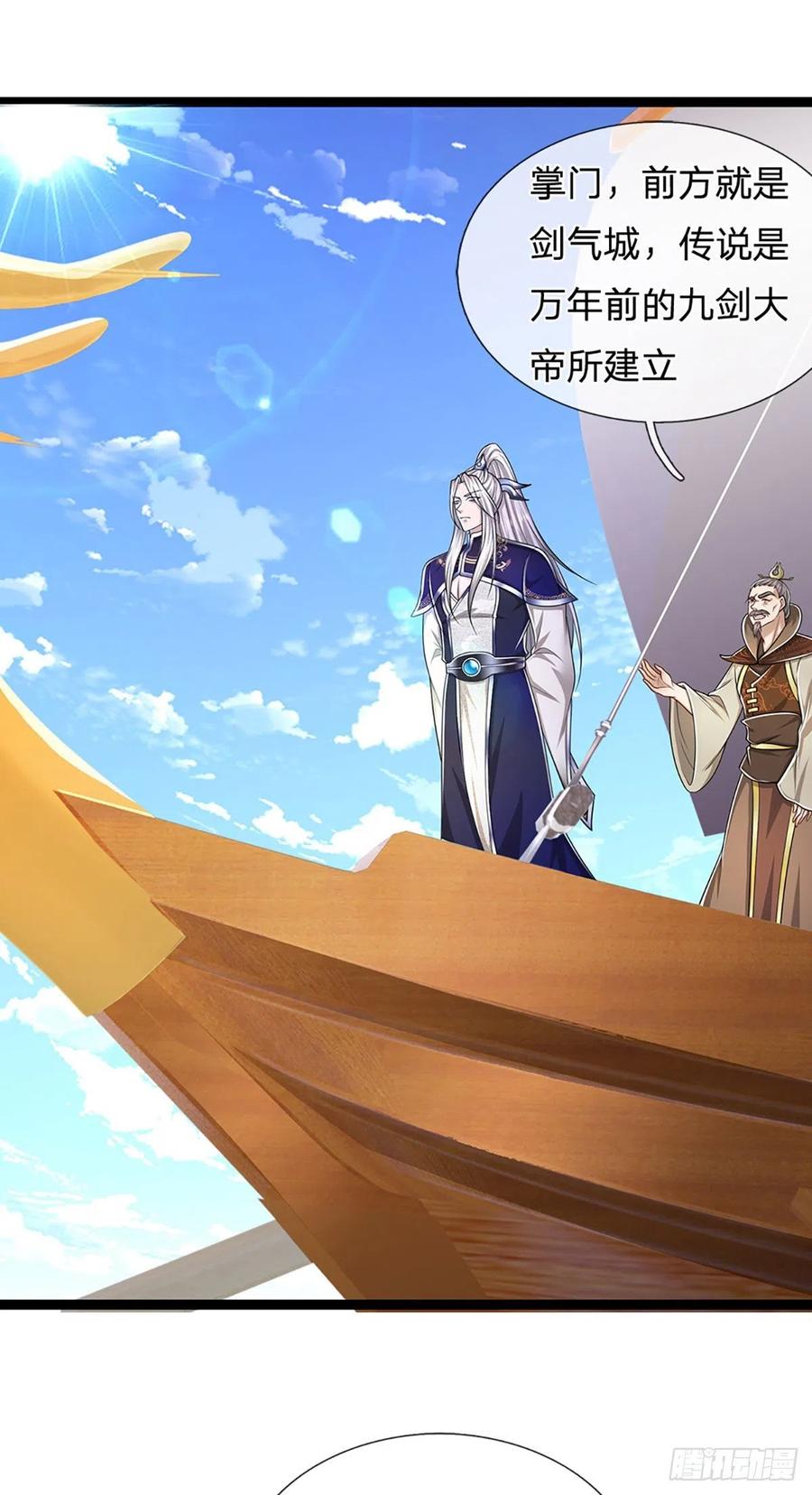 被困百万年：弟子遍布诸天万界 第121话 白云秘境，鬼城秘境 第28页