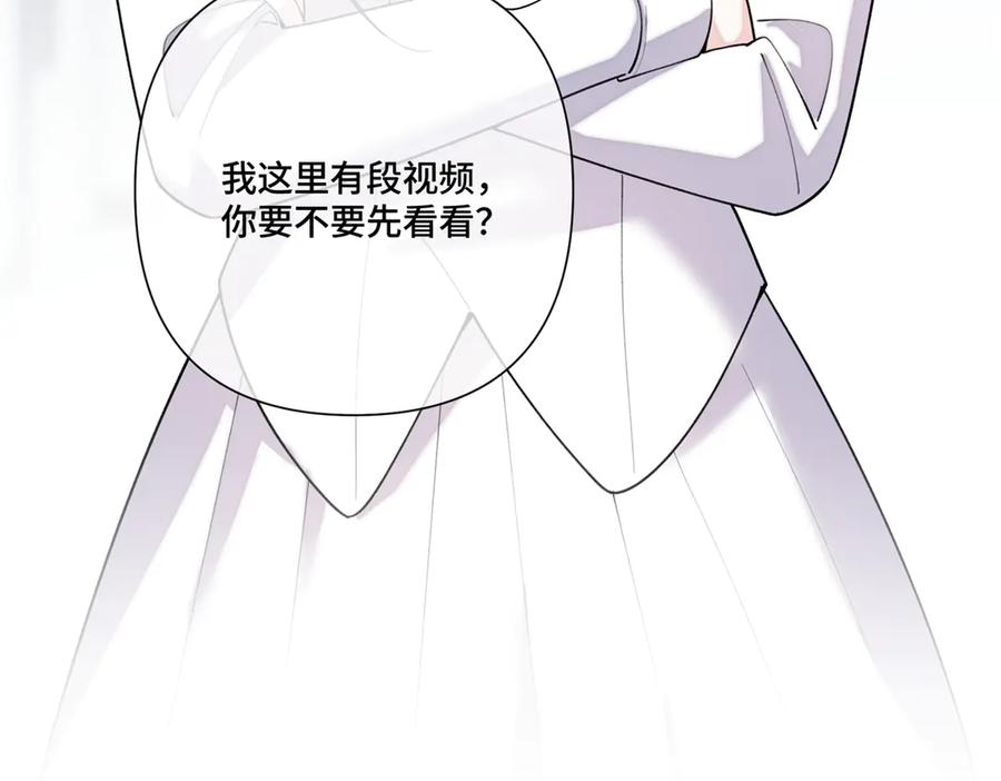 《白天被逃婚晚上被奶凶指挥官求抱抱》119 你个王八蛋 第30页