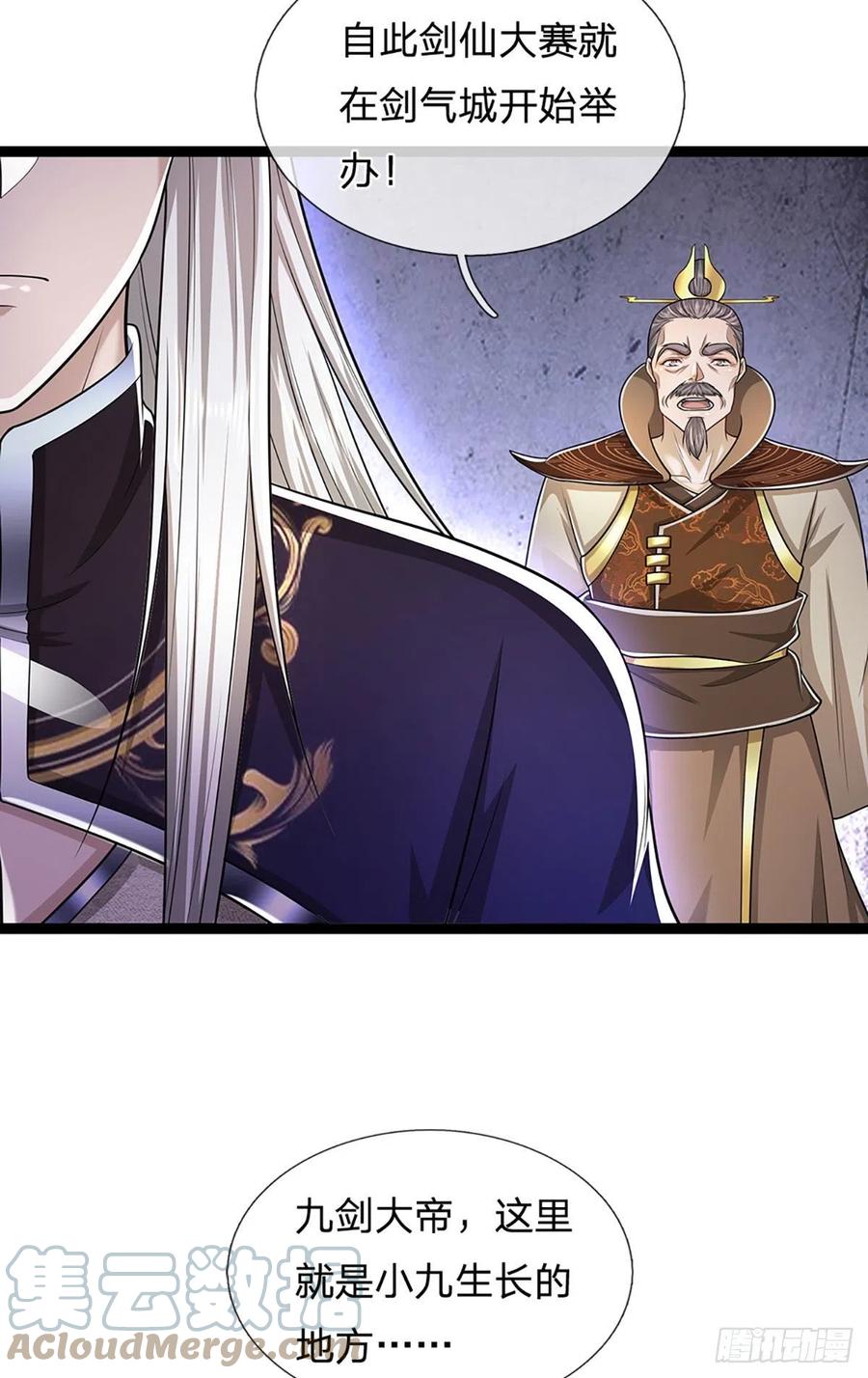 被困百万年：弟子遍布诸天万界 第121话 白云秘境，鬼城秘境 第29页