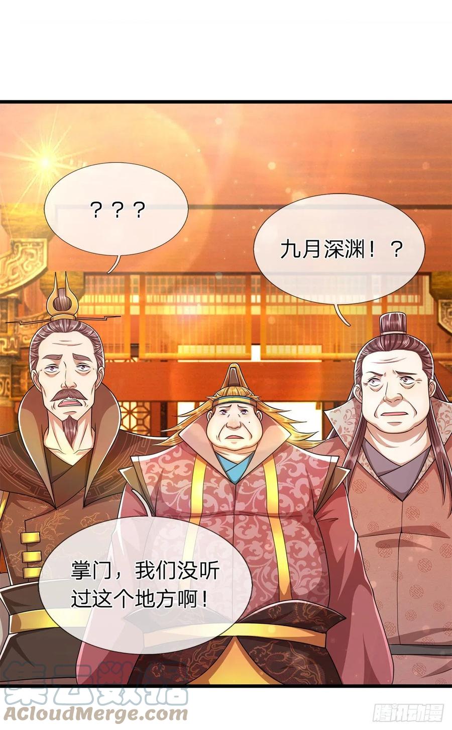 被困百万年：弟子遍布诸天万界 第121话 白云秘境，鬼城秘境 第3页