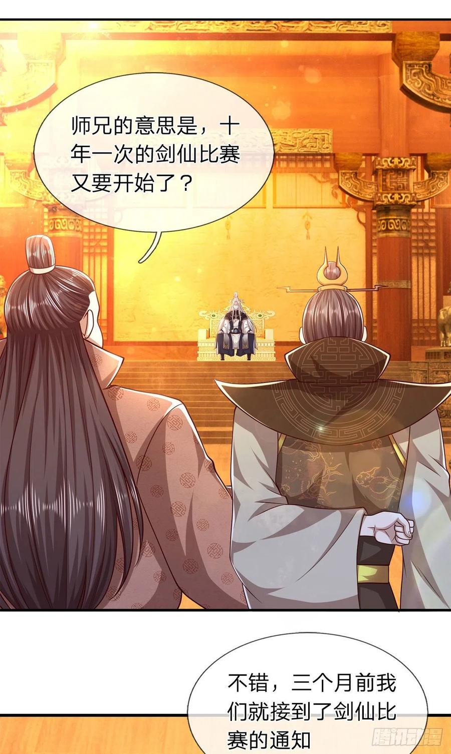 被困百万年：弟子遍布诸天万界 第121话 白云秘境，鬼城秘境 第14页