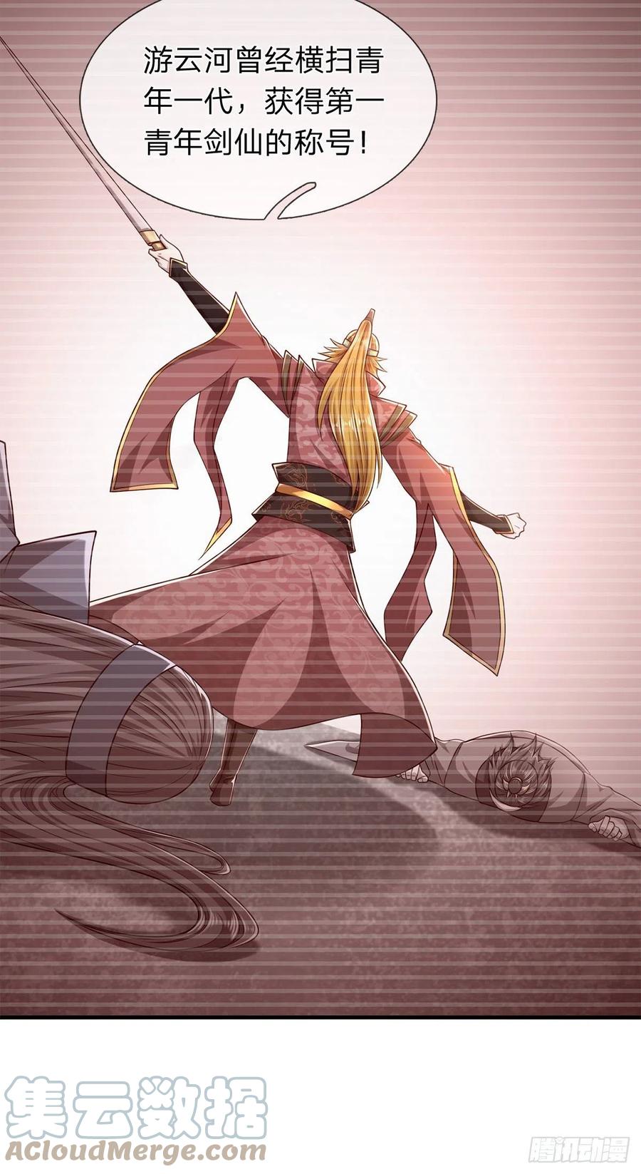 被困百万年：弟子遍布诸天万界 第121话 白云秘境，鬼城秘境 第13页