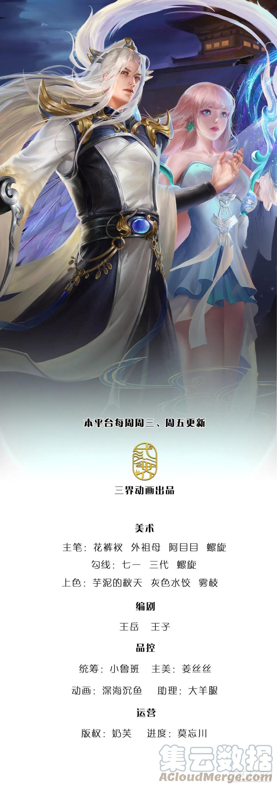 被困百万年：弟子遍布诸天万界 第121话 白云秘境，鬼城秘境 第1页