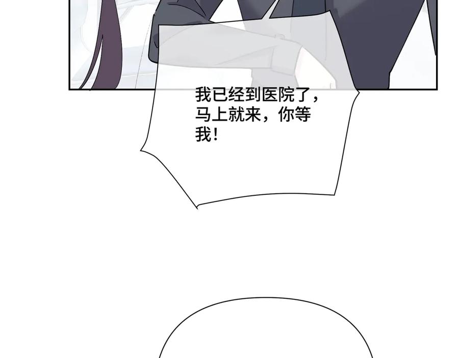 《白天被逃婚晚上被奶凶指挥官求抱抱》119 你个王八蛋 第23页