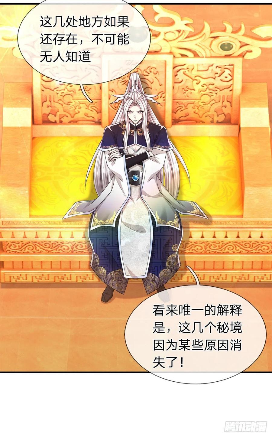 被困百万年：弟子遍布诸天万界 第121话 白云秘境，鬼城秘境 第8页