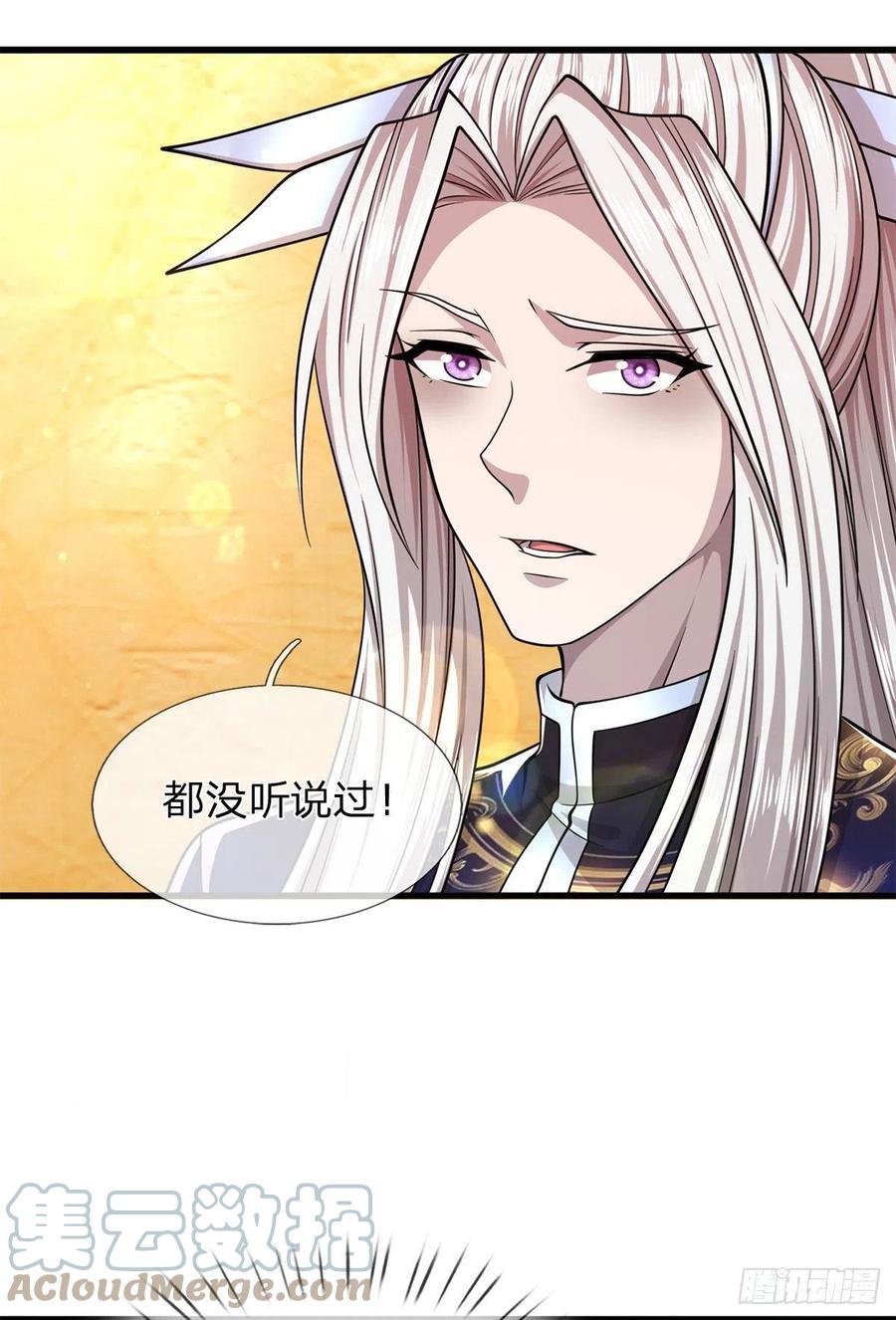 被困百万年：弟子遍布诸天万界 第121话 白云秘境，鬼城秘境 第5页