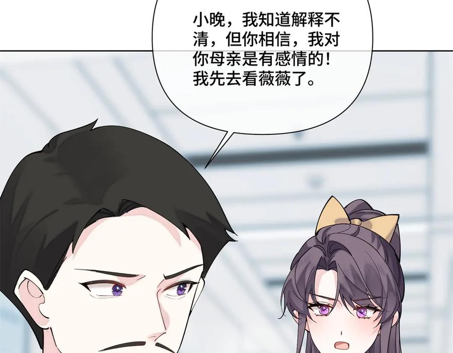 《白天被逃婚晚上被奶凶指挥官求抱抱》119 你个王八蛋 第24页