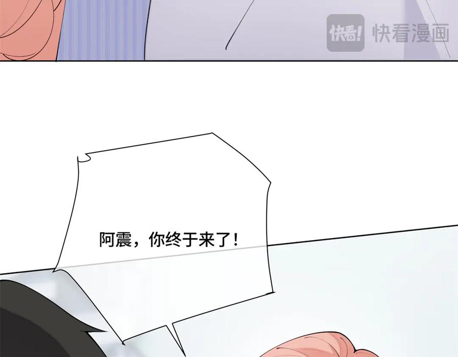《白天被逃婚晚上被奶凶指挥官求抱抱》119 你个王八蛋 第38页