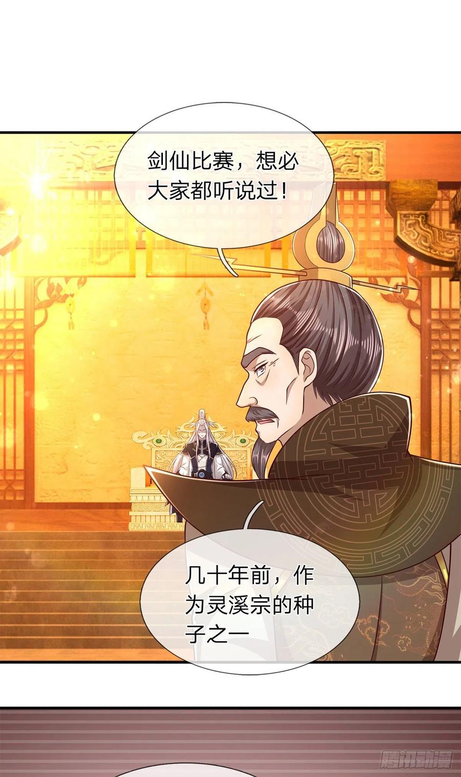 被困百万年：弟子遍布诸天万界 第121话 白云秘境，鬼城秘境 第12页