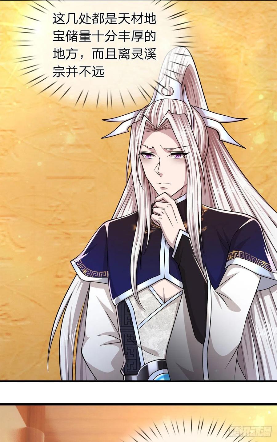 被困百万年：弟子遍布诸天万界 第121话 白云秘境，鬼城秘境 第6页