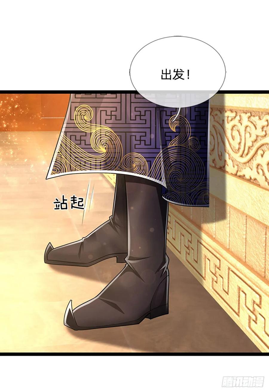 被困百万年：弟子遍布诸天万界 第121话 白云秘境，鬼城秘境 第22页