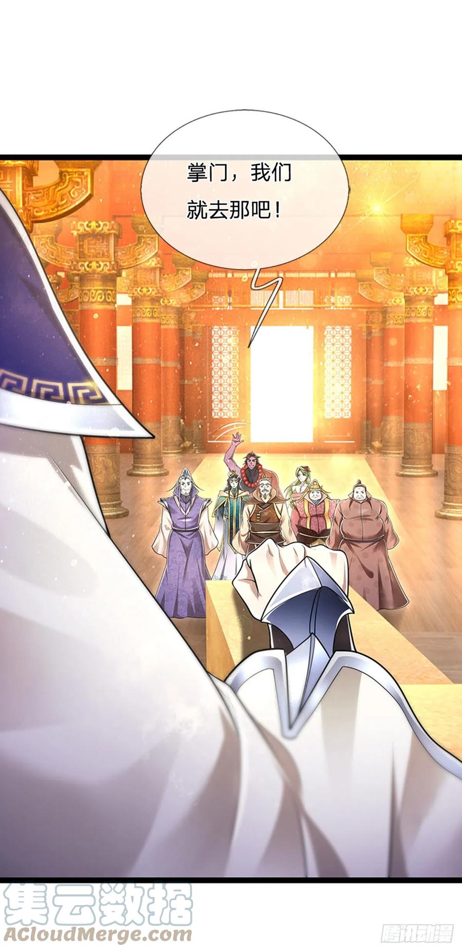 被困百万年：弟子遍布诸天万界 第121话 白云秘境，鬼城秘境 第21页