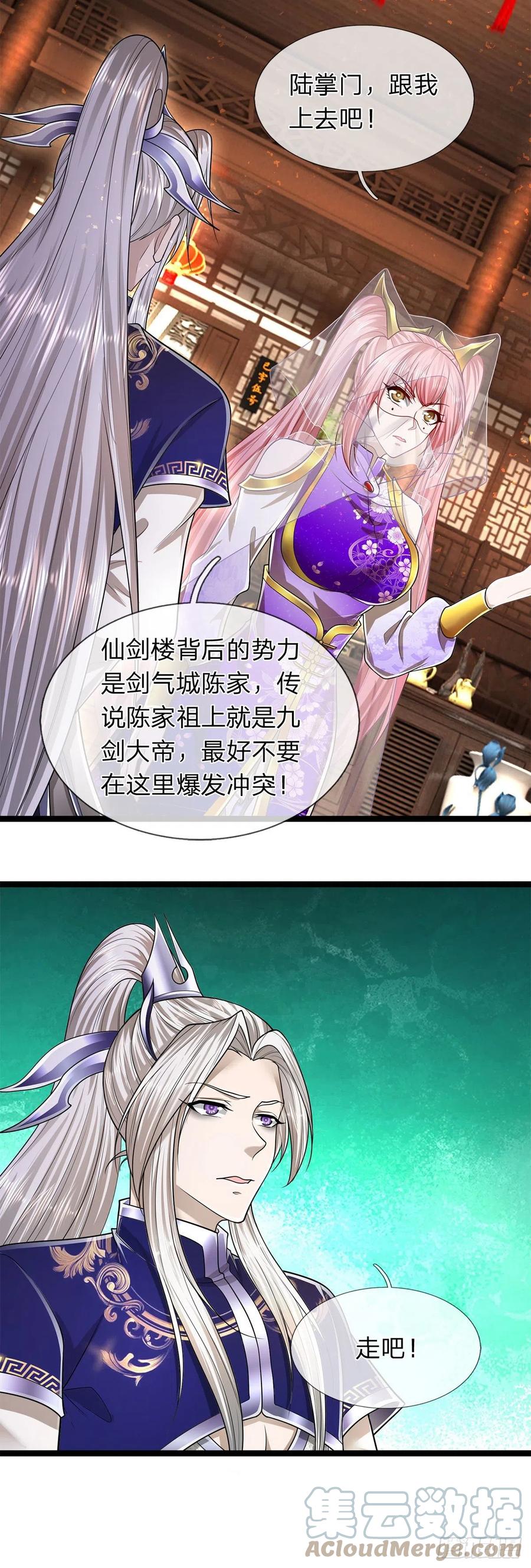 被困百万年：弟子遍布诸天万界 第122话 不识好歹，初然解局 第23页