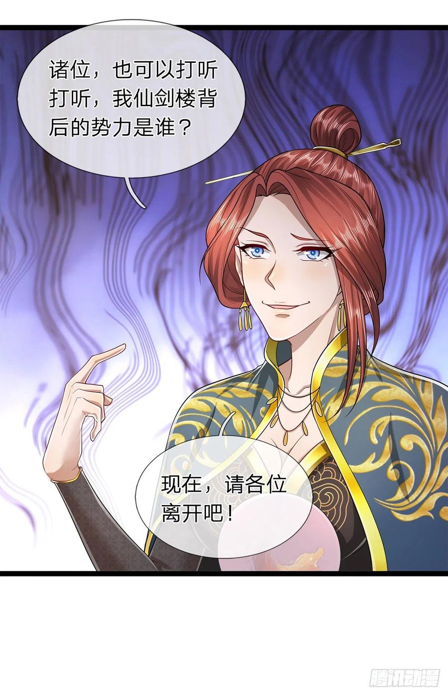 被困百万年：弟子遍布诸天万界 第122话 不识好歹，初然解局 第12页