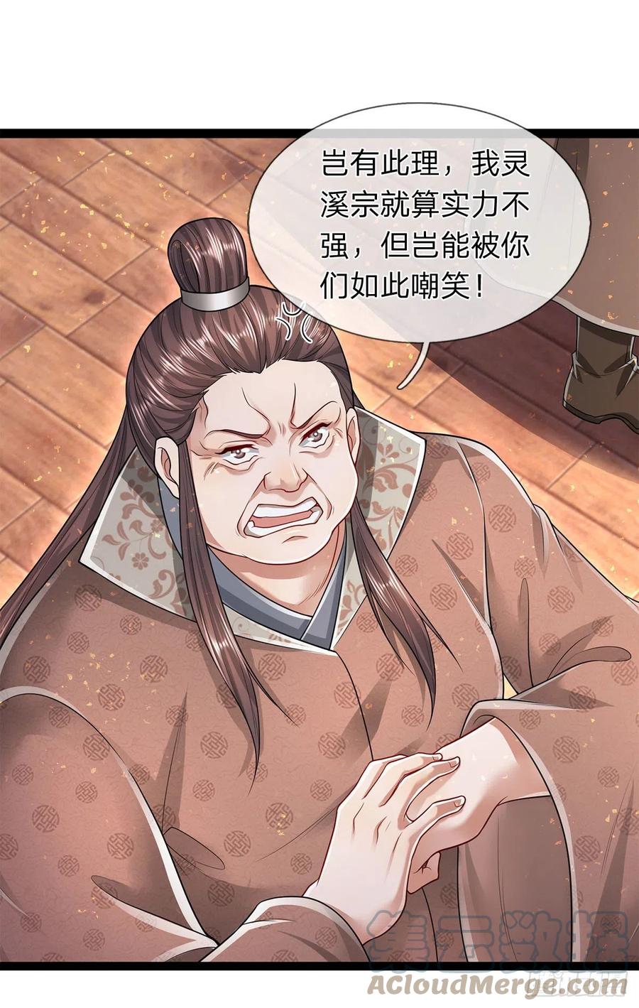 被困百万年：弟子遍布诸天万界 第122话 不识好歹，初然解局 第9页