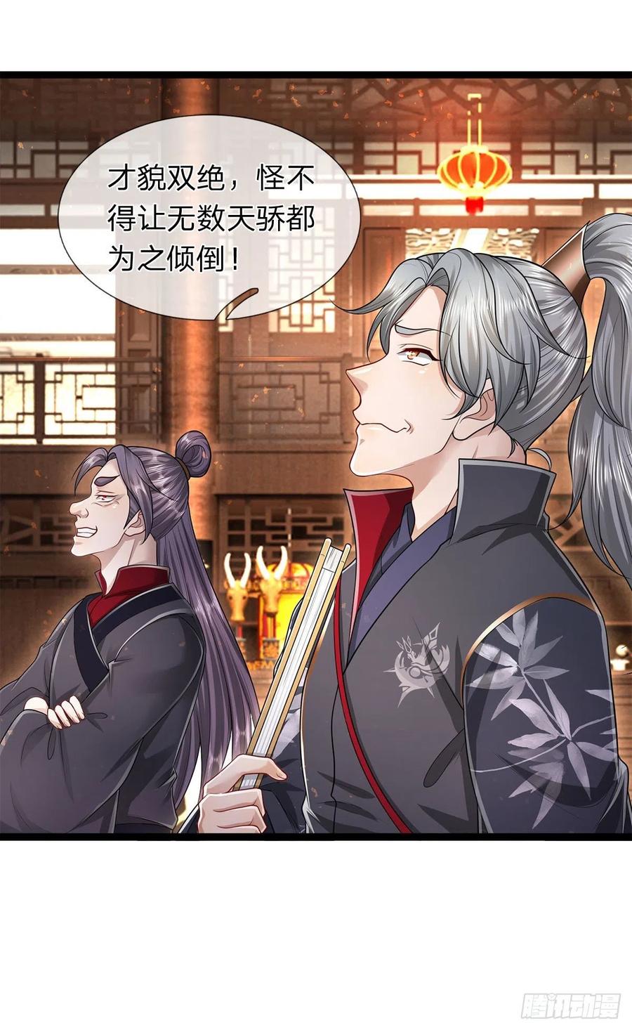 被困百万年：弟子遍布诸天万界 第122话 不识好歹，初然解局 第16页