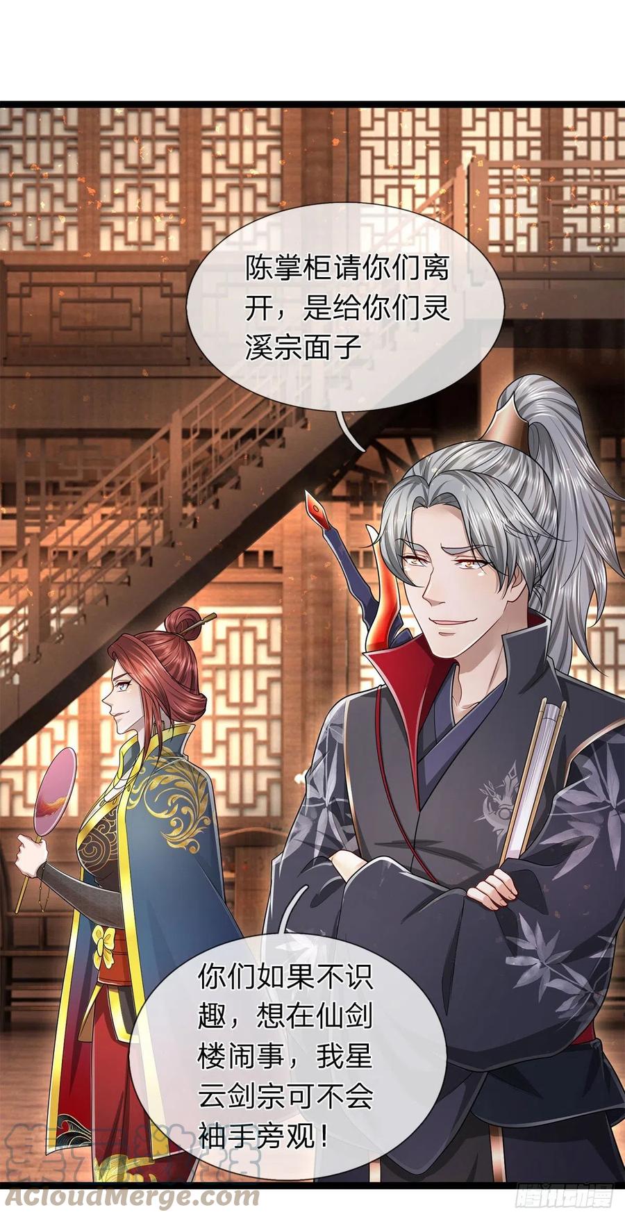 被困百万年：弟子遍布诸天万界 第122话 不识好歹，初然解局 第11页