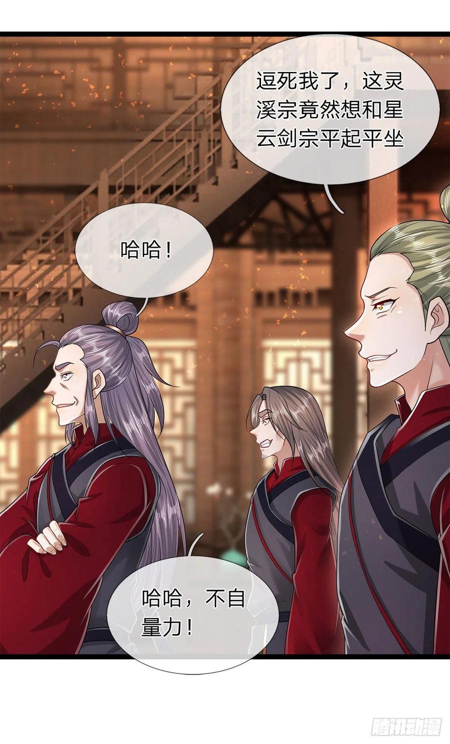 被困百万年：弟子遍布诸天万界 第122话 不识好歹，初然解局 第8页